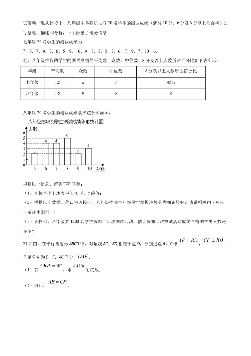精品解析：重庆市2020年中考数学试题A卷（原卷版）_中考真题_2.数学中考真题2015-2024年_2020全国多省多地中考数学真题126份_2020年中考真题精品解析数学（重庆A卷）精编word版