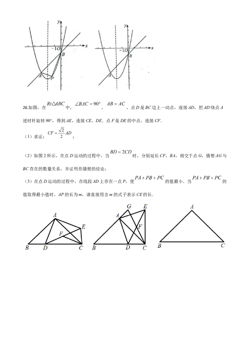 精品解析：重庆市2020年中考数学试题A卷（原卷版）_中考真题_2.数学中考真题2015-2024年_2020全国多省多地中考数学真题126份_2020年中考真题精品解析数学（重庆A卷）精编word版