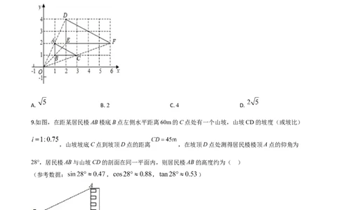 精品解析：重庆市2020年中考数学试题A卷（原卷版）_中考真题_2.数学中考真题2015-2024年_2020全国多省多地中考数学真题126份_2020年中考真题精品解析数学（重庆A卷）精编word版