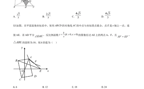 精品解析：重庆市2020年中考数学试题A卷（原卷版）_中考真题_2.数学中考真题2015-2024年_2020全国多省多地中考数学真题126份_2020年中考真题精品解析数学（重庆A卷）精编word版