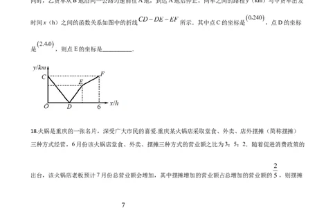 精品解析：重庆市2020年中考数学试题A卷（原卷版）_中考真题_2.数学中考真题2015-2024年_2020全国多省多地中考数学真题126份_2020年中考真题精品解析数学（重庆A卷）精编word版