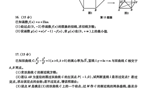 2025届陕西省高考适应性检测（三）数学试题+答案_2025年4月_2504142025年新高考两省(山西、陕西)高三4月联考（全科）
