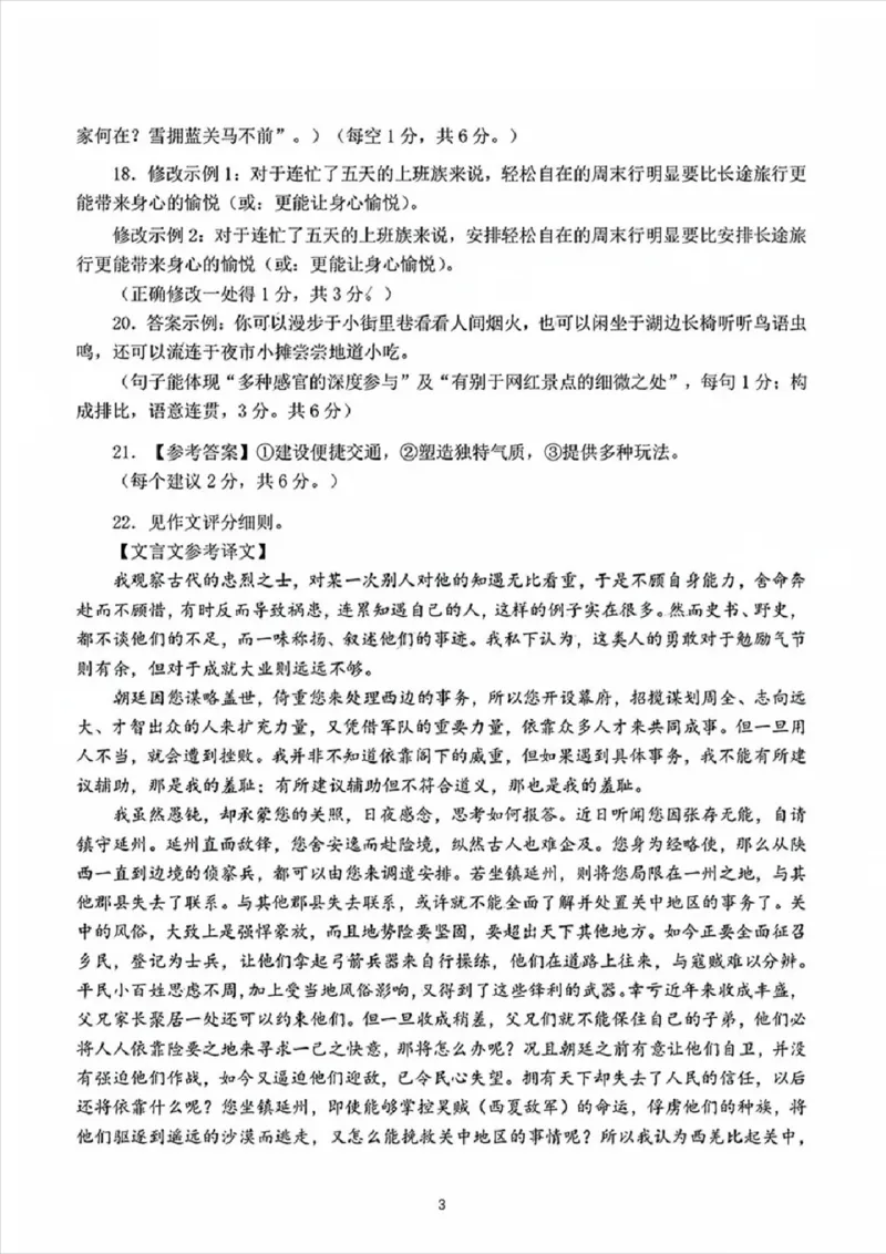 2025年深圳市高三年级第二次调研考试语文答案_2025年4月_250424广东省2025年深圳市高三年级第二次调研考试（深圳二模）