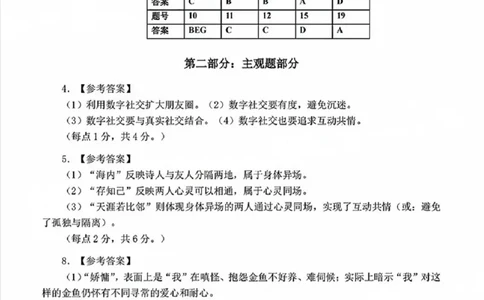 2025年深圳市高三年级第二次调研考试语文答案_2025年4月_250424广东省2025年深圳市高三年级第二次调研考试（深圳二模）