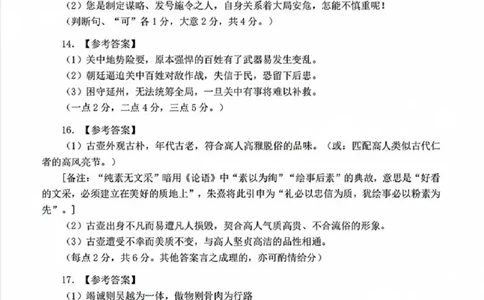 2025年深圳市高三年级第二次调研考试语文答案_2025年4月_250424广东省2025年深圳市高三年级第二次调研考试（深圳二模）