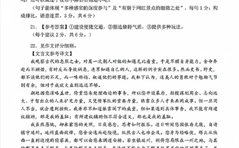2025年深圳市高三年级第二次调研考试语文答案_2025年4月_250424广东省2025年深圳市高三年级第二次调研考试（深圳二模）