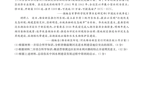 26皖八一联合卷-历史_2025年10月_251023原版：安徽省2026届&ldquo;皖南八校&rdquo;高三第一次大联考（全科）