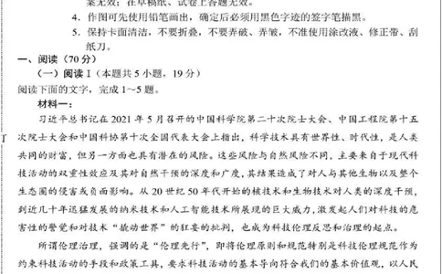 2025年东北三省四市教研联合体高考模拟试题（二）语文_2025年5月_2505082025年东北三省四市教研联合体高考模拟试题（二）_2025年东北三省四市教研联合体高考模拟试题（二）语文