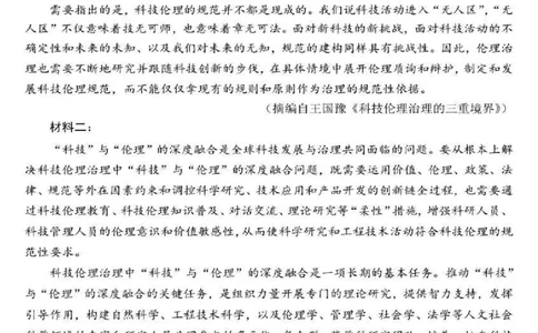 2025年东北三省四市教研联合体高考模拟试题（二）语文_2025年5月_2505082025年东北三省四市教研联合体高考模拟试题（二）_2025年东北三省四市教研联合体高考模拟试题（二）语文