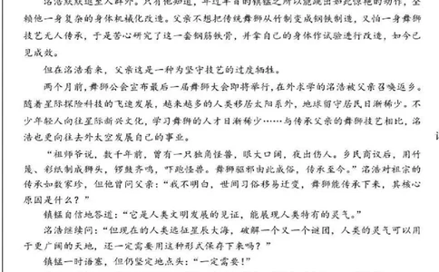 2025年东北三省四市教研联合体高考模拟试题（二）语文_2025年5月_2505082025年东北三省四市教研联合体高考模拟试题（二）_2025年东北三省四市教研联合体高考模拟试题（二）语文