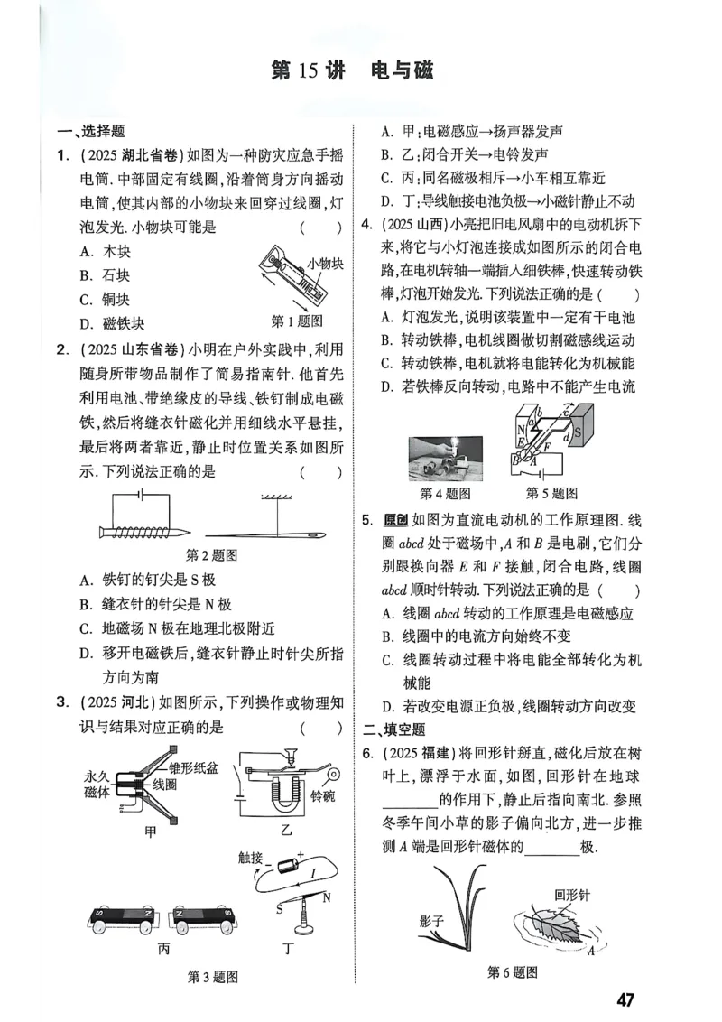 2026辽宁万唯试题研究（物理-2分层作业本）_26《万唯中考试题研究》辽宁_2026《辽宁万唯试题研究》物理