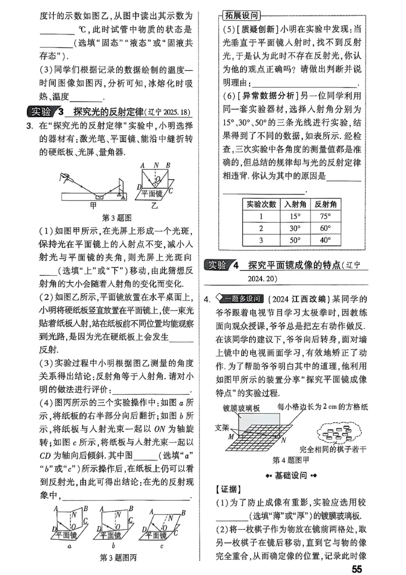 2026辽宁万唯试题研究（物理-2分层作业本）_26《万唯中考试题研究》辽宁_2026《辽宁万唯试题研究》物理