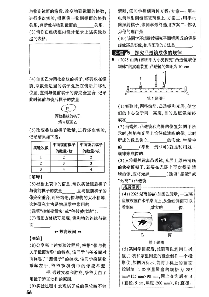 2026辽宁万唯试题研究（物理-2分层作业本）_26《万唯中考试题研究》辽宁_2026《辽宁万唯试题研究》物理
