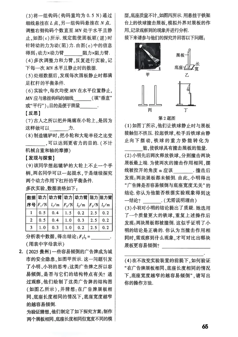2026辽宁万唯试题研究（物理-2分层作业本）_26《万唯中考试题研究》辽宁_2026《辽宁万唯试题研究》物理