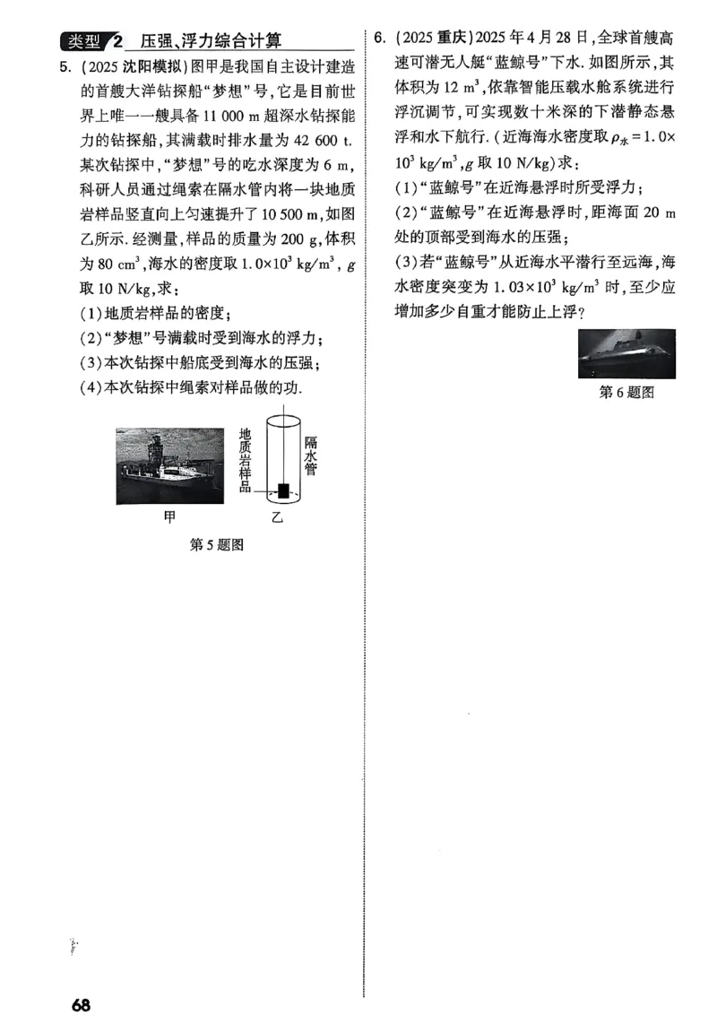 2026辽宁万唯试题研究（物理-2分层作业本）_26《万唯中考试题研究》辽宁_2026《辽宁万唯试题研究》物理