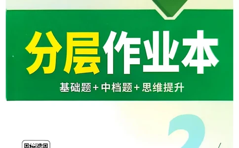 2026辽宁万唯试题研究（物理-2分层作业本）_26《万唯中考试题研究》辽宁_2026《辽宁万唯试题研究》物理