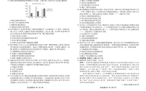 衡水金卷-湖南部分学校2023-2024学年高二下学期期末历史试卷(1)_1多考区联考_0730衡水金卷先享题-2023-2024学年高二下学期期末