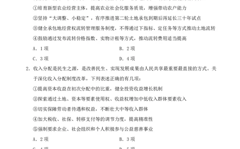 （6）四海25下半年1期套题班《行测》_2026考公资料_（01）花生十三_02套题班2026年花生十三行测申论套题一期_题本_行测