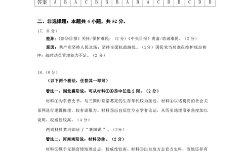2024-2025年福州高三历史2月份质检卷参考答案(正式版）_20250208090711(1)_2025年2月_250209福州市2024-2025学年高三第二次质量检测（全科）_历史