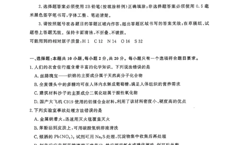 化学试题_2025年5月_2505172025届山东省济南市高三下学期二模考试（全科）_2025届山东省济南市高三下学期二模考试化学
