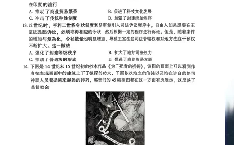 2025届陕西省安康市高三下学期二模考试历史试题_2025年3月_250304陕西省安康市2025届高三下学期第二次质量联考（二模）（全科）