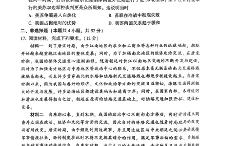 2025届陕西省安康市高三下学期二模考试历史试题_2025年3月_250304陕西省安康市2025届高三下学期第二次质量联考（二模）（全科）