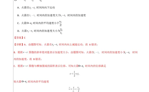 高一物理上学期第一次月考02（新高考通用，人教版必修第一册，第1~2章）高一物理第一次月考卷02（全解全析）（新高考通用）_1多考区联考试卷