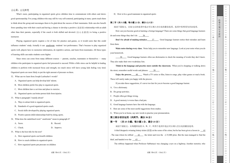 高一英语期中模拟卷（考试版A3）（新高考八省专用）_1多考区联考试卷_1014高一期中模拟卷（新八省专用）黄金卷：2024-2025学年高一上学期期中模拟考试