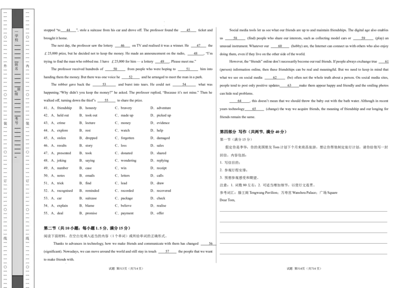 高一英语期中模拟卷（考试版A3）（新高考八省专用）_1多考区联考试卷_1014高一期中模拟卷（新八省专用）黄金卷：2024-2025学年高一上学期期中模拟考试