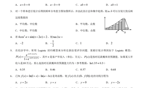 重庆康德2024年普通高等学校招生全国统一考试高三第一次联合诊断检测数学试题_2024届重庆一诊康德卷普通高等学校招生全国统一考试高三第一次联合诊断检测