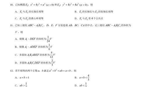 重庆康德2024年普通高等学校招生全国统一考试高三第一次联合诊断检测数学试题_2024届重庆一诊康德卷普通高等学校招生全国统一考试高三第一次联合诊断检测