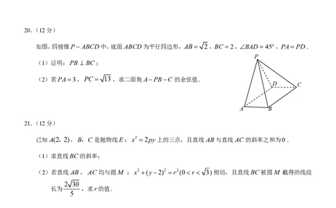重庆康德2024年普通高等学校招生全国统一考试高三第一次联合诊断检测数学试题_2024届重庆一诊康德卷普通高等学校招生全国统一考试高三第一次联合诊断检测
