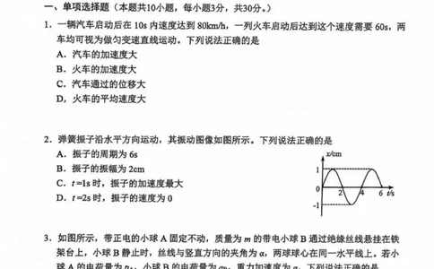 北京市西城区2024-2025学年高三上学期1月期末物理试题_2025年1月_250117北京市西城区2024-2025学年高三上学期期末考试试题（全科）