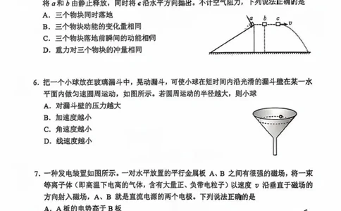 北京市西城区2024-2025学年高三上学期1月期末物理试题_2025年1月_250117北京市西城区2024-2025学年高三上学期期末考试试题（全科）