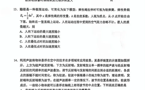 北京市西城区2024-2025学年高三上学期1月期末物理试题_2025年1月_250117北京市西城区2024-2025学年高三上学期期末考试试题（全科）