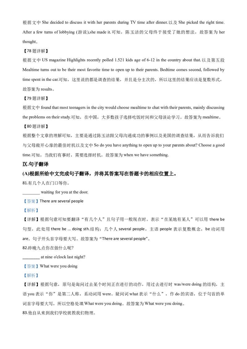 精品解析：辽宁省丹东市2020年中考英语试题（解析版）_中考真题_3.英语中考真题2015-2024年_2020全国多省多地中考英语真题145份_2020年中考真题精品解析英语（辽宁丹东卷）精编word版