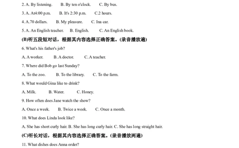 精品解析：辽宁省丹东市2020年中考英语试题（解析版）_中考真题_3.英语中考真题2015-2024年_2020全国多省多地中考英语真题145份_2020年中考真题精品解析英语（辽宁丹东卷）精编word版
