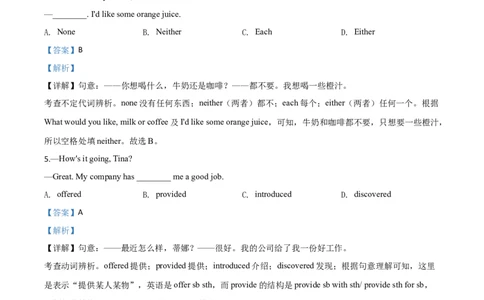 精品解析：辽宁省丹东市2020年中考英语试题（解析版）_中考真题_3.英语中考真题2015-2024年_2020全国多省多地中考英语真题145份_2020年中考真题精品解析英语（辽宁丹东卷）精编word版