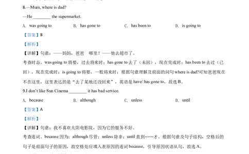 精品解析：辽宁省丹东市2020年中考英语试题（解析版）_中考真题_3.英语中考真题2015-2024年_2020全国多省多地中考英语真题145份_2020年中考真题精品解析英语（辽宁丹东卷）精编word版