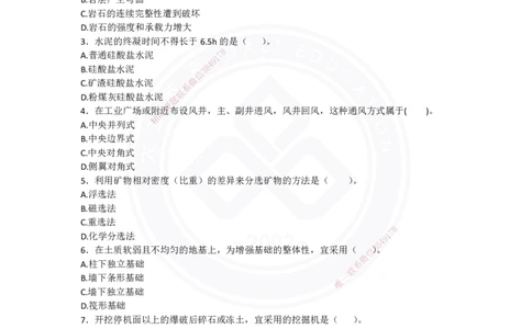 2025年矿业实务习题（二）_2026年一级建造师_2026年一建矿业_2025年一建矿业SVIP_04-冲刺串讲✿考点强化✿小灶集训_29-矿业《冲刺串讲班》赵景满DL_课程讲义