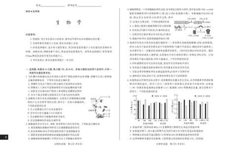 2025年山西高考省三模（押题卷）生物试题_2025年5月_2505222025年山西高考省三模（思而行押题卷）（全科）_2025年山西高考省三模（押题卷）生物试题