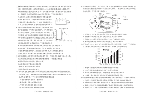 2025年山西高考省三模（押题卷）生物试题_2025年5月_2505222025年山西高考省三模（思而行押题卷）（全科）_2025年山西高考省三模（押题卷）生物试题