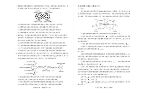 2025年山西高考省三模（押题卷）生物试题_2025年5月_2505222025年山西高考省三模（思而行押题卷）（全科）_2025年山西高考省三模（押题卷）生物试题