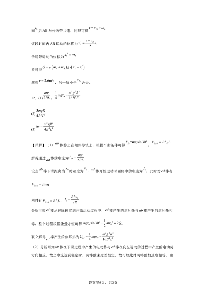 海南2025年高考海南物理高考真题文档版（部分试题）（含答案）_1.高考2025全国各省真题+答案_7.高考物理试题及答案更新中