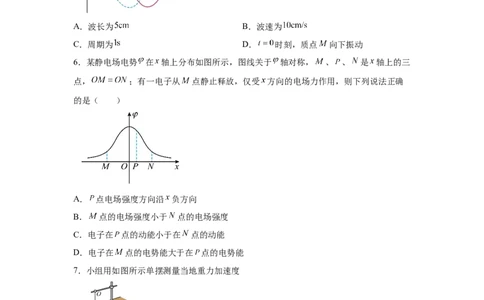 海南2025年高考海南物理高考真题文档版（部分试题）（含答案）_1.高考2025全国各省真题+答案_7.高考物理试题及答案更新中