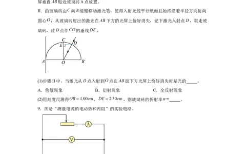 海南2025年高考海南物理高考真题文档版（部分试题）（含答案）_1.高考2025全国各省真题+答案_7.高考物理试题及答案更新中