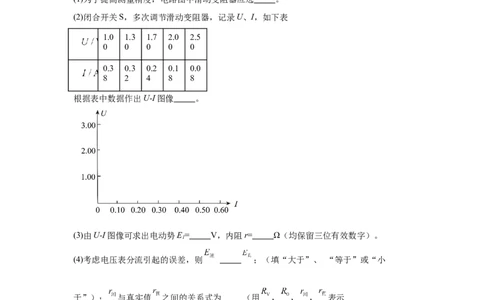 海南2025年高考海南物理高考真题文档版（部分试题）（含答案）_1.高考2025全国各省真题+答案_7.高考物理试题及答案更新中
