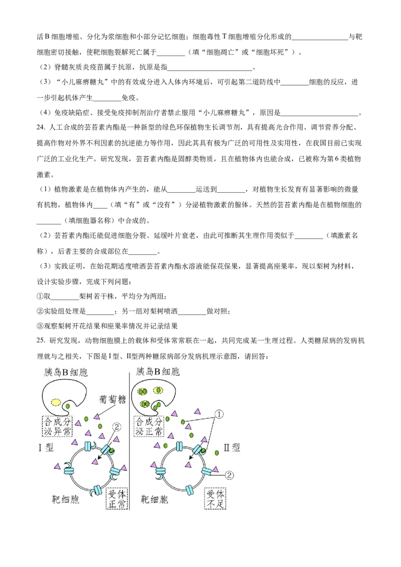 辽宁省辽东南协作校2024届高三上学期12月月考生物_2024届辽宁省辽东南协作校高三上学期12月月考