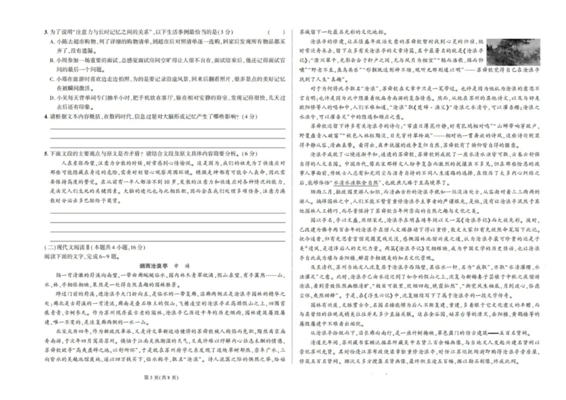东三省名校联盟2025高三《最后一卷》联合模拟考试-语文_2025年5月_250523东三省名校联盟高三下学期高考最后一卷联合模拟考试（全科）