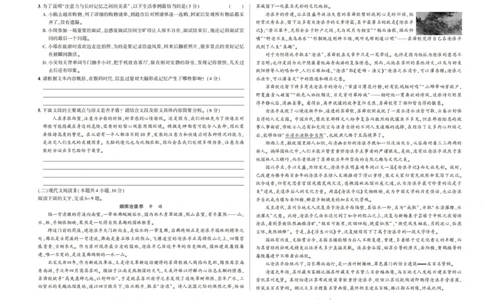 东三省名校联盟2025高三《最后一卷》联合模拟考试-语文_2025年5月_250523东三省名校联盟高三下学期高考最后一卷联合模拟考试（全科）